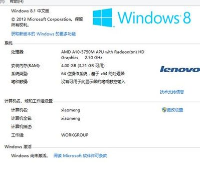 win8中有哪些热键1