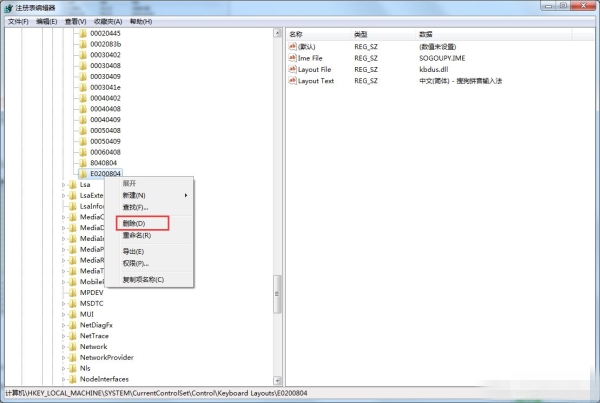 win7怎么删除输入法 win7删除输入法5