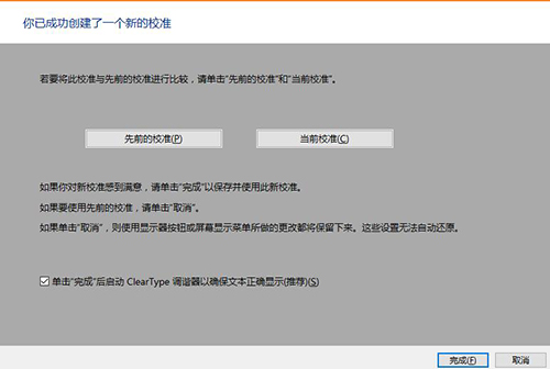 win10显示器颜色异常 解决win10显示器颜色异常3