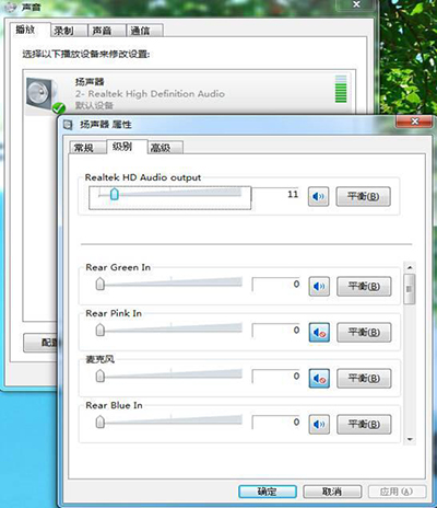 win7电脑没有声音怎么办 win7电脑没有声音解决1