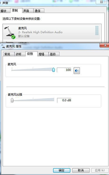 win7电脑没有声音怎么办 win7电脑没有声音解决2