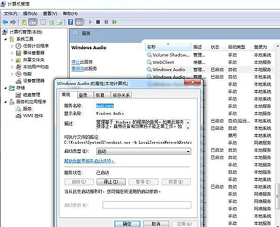 win7电脑没有声音怎么办 win7电脑没有声音解决5