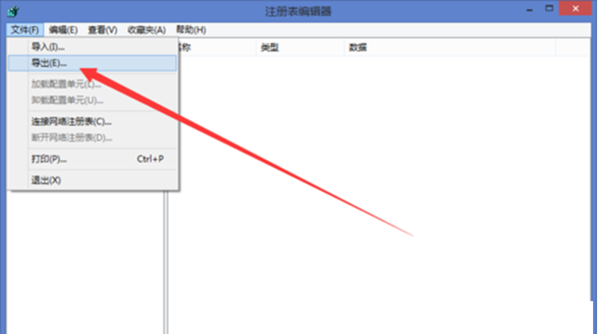 怎样备份win10系统注册表3