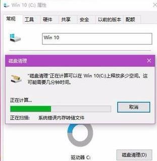 win10清理磁盘的方法 win10清理磁盘的方法分享5