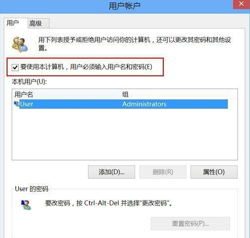 win8怎么取消登录密码 win8取消登录密码教程2