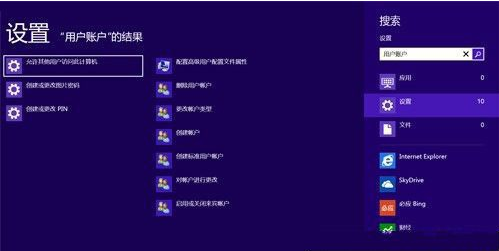 win8怎么取消登录密码 win8取消登录密码教程11