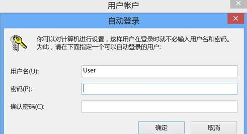 win8怎么取消登录密码 win8取消登录密码教程3