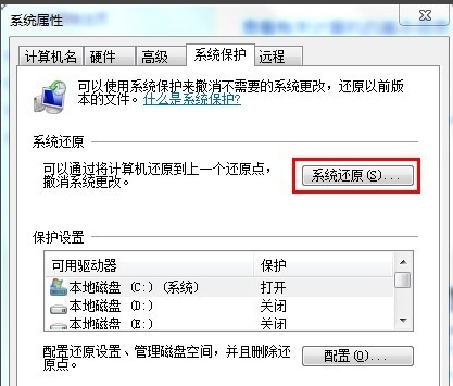 Win7在哪设置系统还原点 Win7设置系统还原点方法3