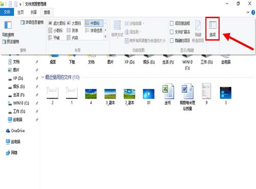 win10隐藏最近使用的文件和常用文件夹方法教程3