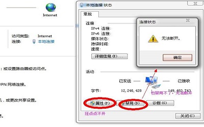 Win7系统怎样显示本地连接图标 Win7系统显示本地连接图标方法