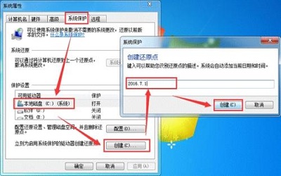 Win7在哪设置系统还原点 Win7设置系统还原点方法