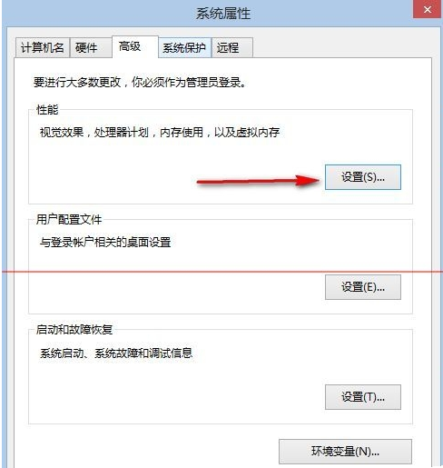 win8怎么关闭虚拟内存3