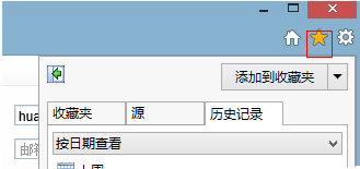 win8系统ie10怎么查看历史记录1