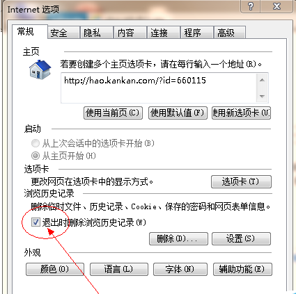 win8系统ie10怎么查看历史记录3