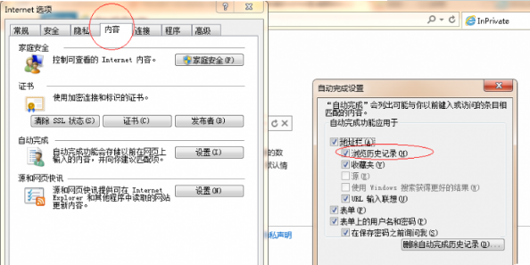 win8系统ie10怎么查看历史记录4