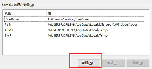 win10配置JDK环境变量 win10JDK配置方法介绍3