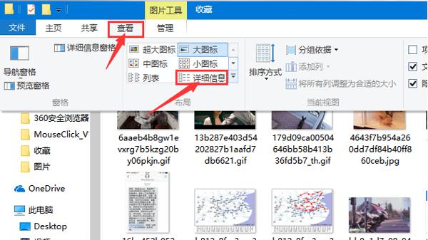 win10图片不显示备注 win10图片不显示备注解决方法1