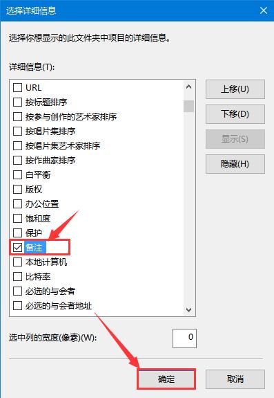 win10图片不显示备注 win10图片不显示备注解决方法3