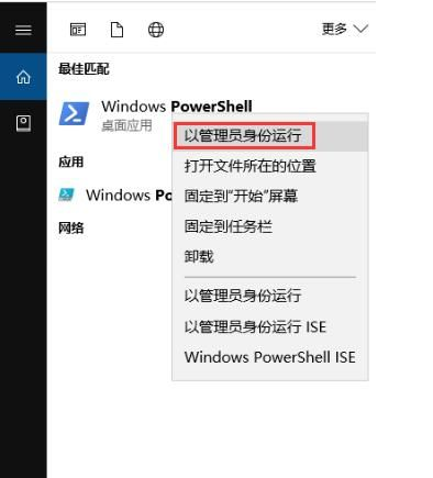 win10系统应用卸载后怎么恢复？1