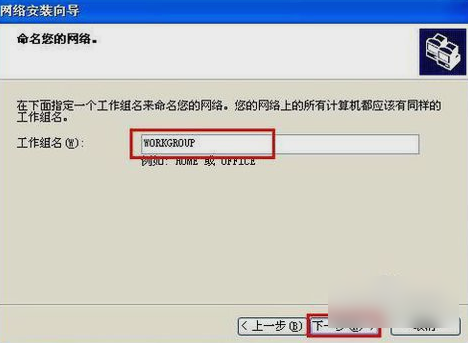 workgroup无法访问 workgroup无法访问解决方法8