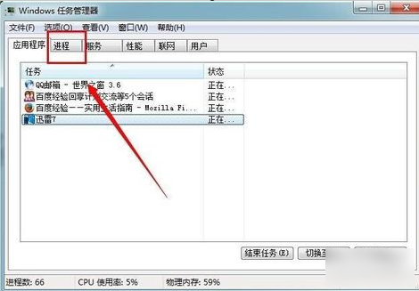  电脑内存不足怎么办 电脑内存不足解决方法1