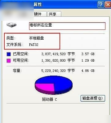 FAT32是什么 NTFS和FAT32的区别13.