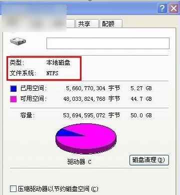 FAT32是什么 NTFS和FAT32的区别2