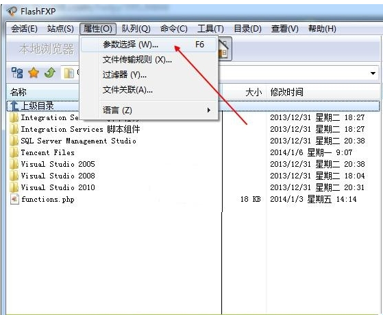 FlashFXP连接FTP服务器的时候变得卡顿1