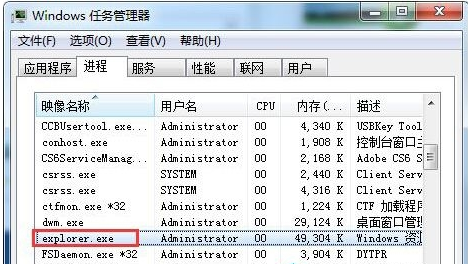  Win7点击桌面图标无反应原因1