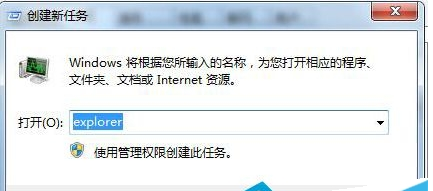  Win7点击桌面图标无反应原因2