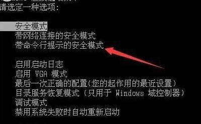 Win7中禁用了所有用户账号 Win7中禁用了所有用户账号解决方法1