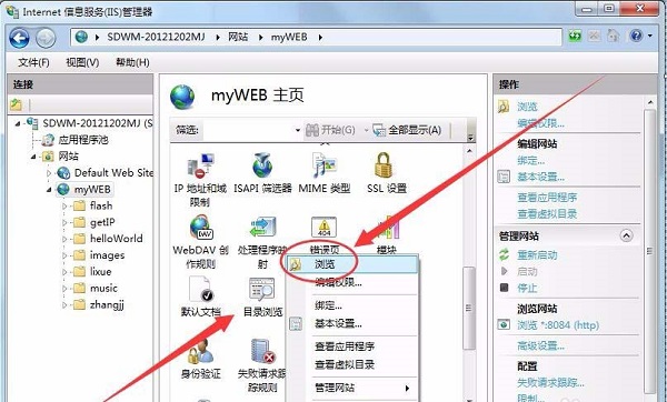 win7,ASP,IP地址3