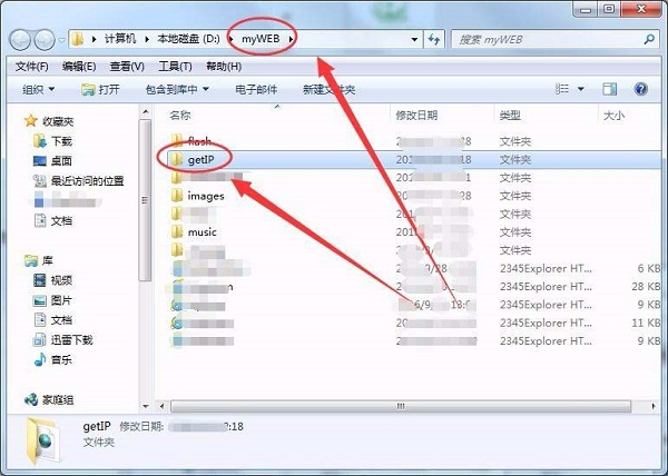 win7,ASP,IP地址4