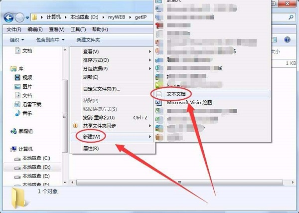 win7,ASP,IP地址5