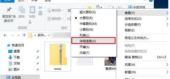 win10系统,如何显示文件后缀名