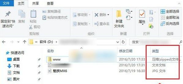 win10系统,如何显示文件后缀名