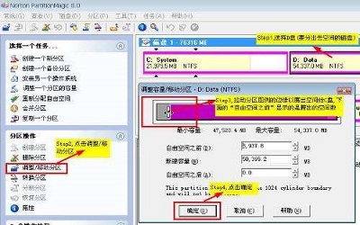 bootice怎样对磁盘分区 win7中用bootice分区的方法