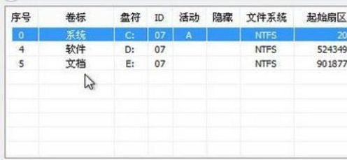 bootice,磁盘分区