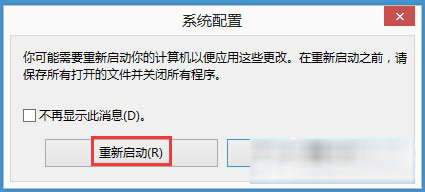 win8,怎么进入安全模式