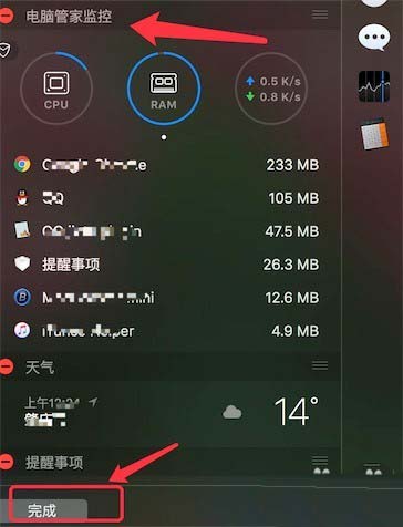 mac,监控系统