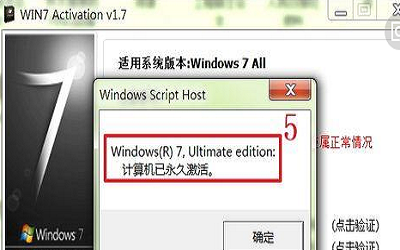 win7激活工具有哪些 win7激活工具推荐下载