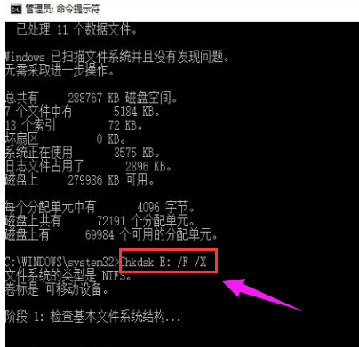 chkdsk,磁盘,修复工具