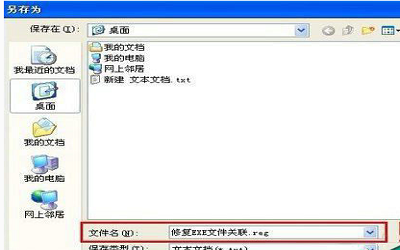 怎样修复EXE文件关联REG 修复EXE文件关联REG的方法