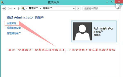 win8管理员账户不见了怎么办 win8管理员账户不见了解决方法