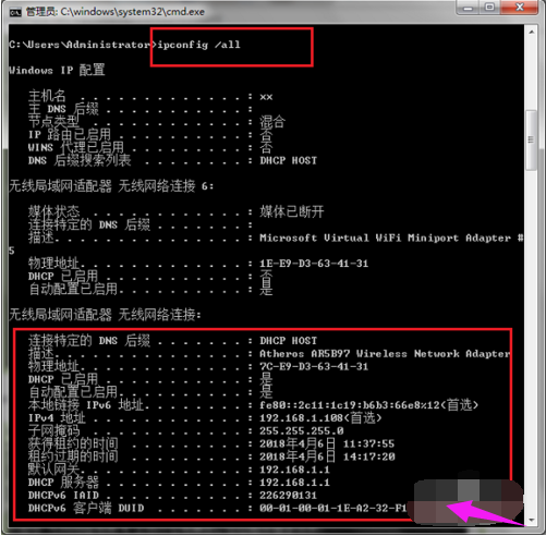 ipconfig,命令,命令提示符