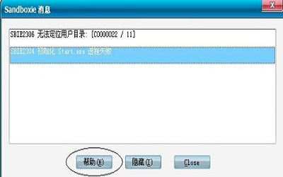 应用程序正常初始化失败怎么办 应用程序正常初始化失败解决方法