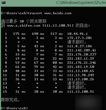 路由器,,tracert命令,查询命令tracert