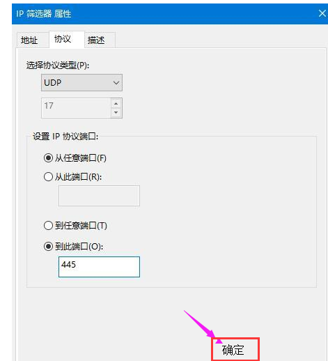 445端口,关闭端口