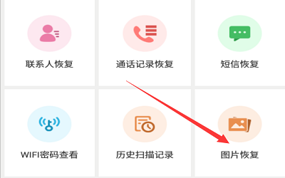 手机照片误删怎么恢复 手机误删照片恢复方法教程