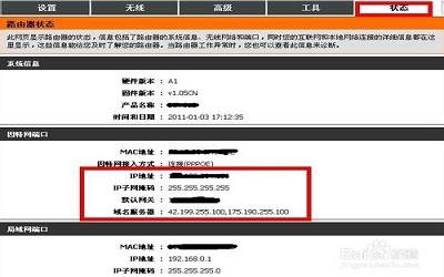 dlink无线路由器怎么设置 dlink无线路由器设置密码的方法教程